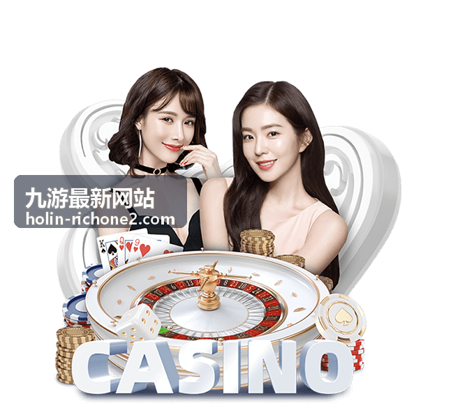九游最新网站 双人同乐精选 专题封面